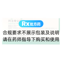 阿法骨化醇片(立慶)