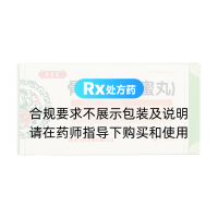 骨刺丸(老专家)
