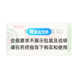 骨刺丸(老专家)
