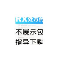 鹽酸倍他司汀片(科瑞制藥)
