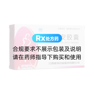 产妇安胶囊(银涛)