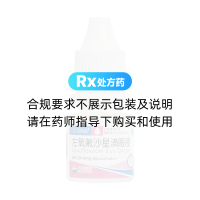 左氧氟沙星滴眼液(万汉润晶)
