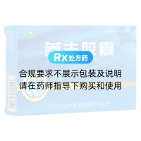 參志膠囊(威光)