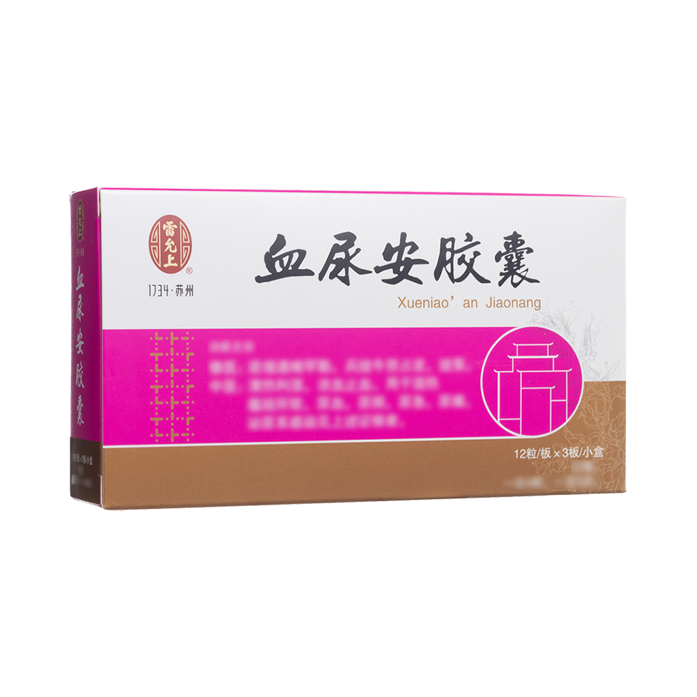 血尿安胶囊(雷允上)