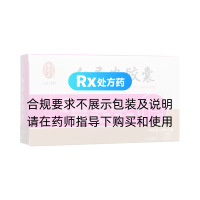 血尿安胶囊(雷允上)