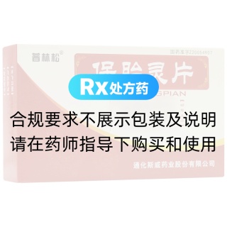 保胎靈片(普林松)