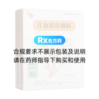 兒童回春顆粒(漢方)