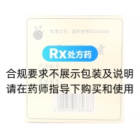 三子強腎膠囊(三子)