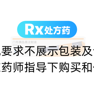 门冬胰岛素注射液(诺和锐)