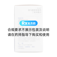富馬酸替諾福韋二吡呋酯片(龍甘泰)