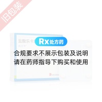 鹽酸樂卡地平片(再寧平)