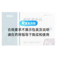 依折麦布片(诺得尚)