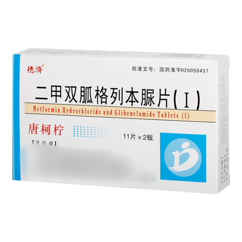 二甲双胍格列本脲片(Ⅰ)(德济)