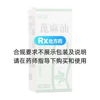 蓖麻油(科田)