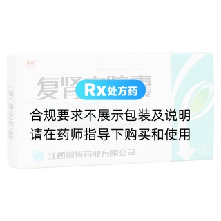 復(fù)腎寧膠囊(銀濤)