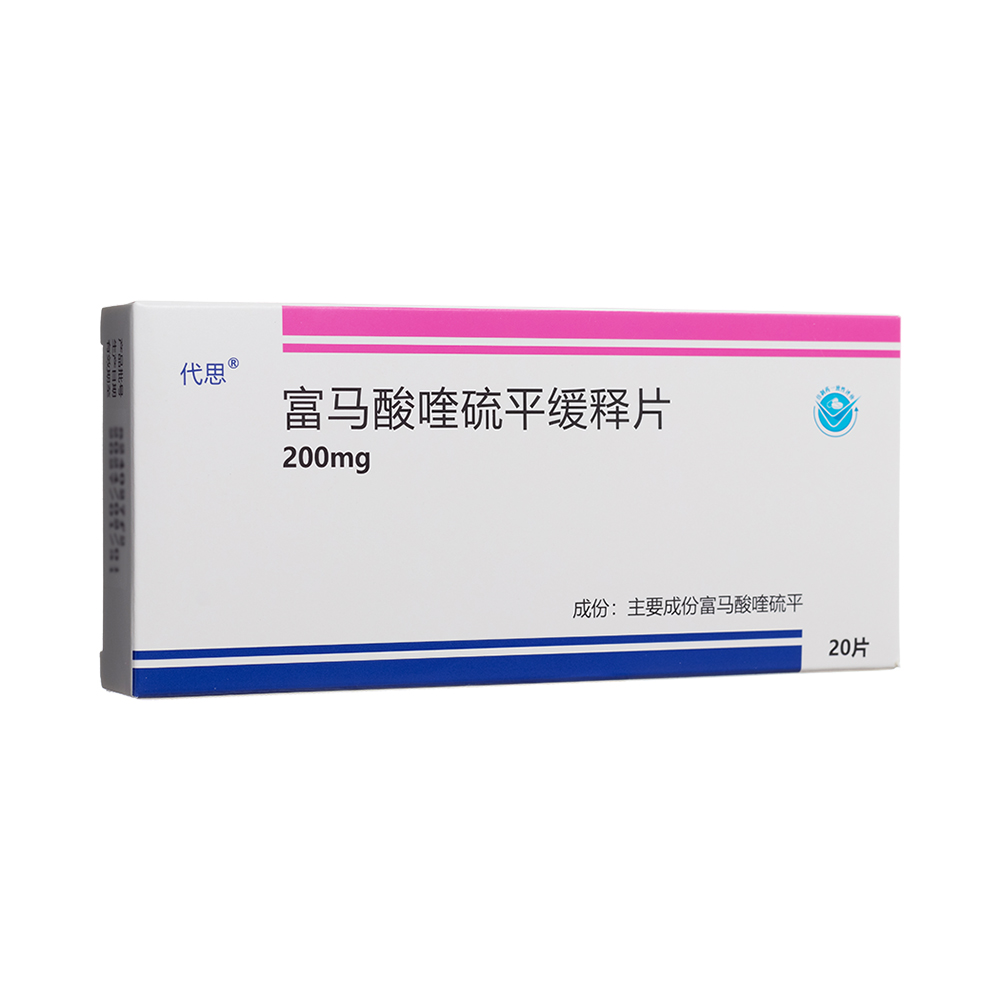 富马酸喹硫平缓释片(代思)