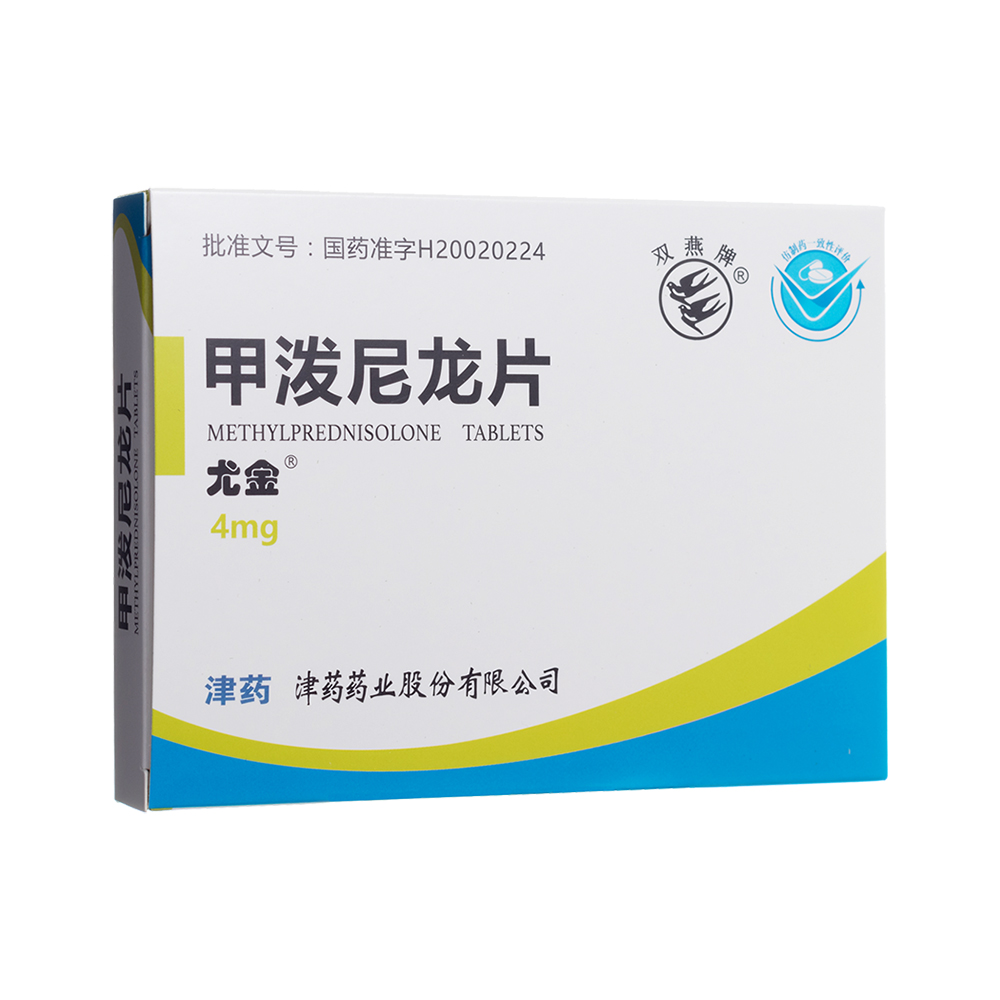 甲泼尼龙片