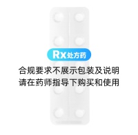 依巴斯汀片(开思亭)