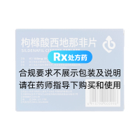枸橼酸西地那非片(齐鲁)(千威)