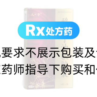 鴉膽子油軟膠囊(天一堂)