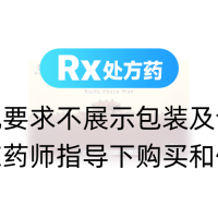 血府逐瘀丸(普濟堂)