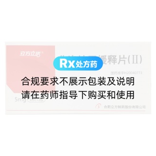 非洛地平緩釋片(Ⅱ)(立方立諾)