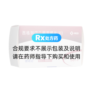 西格列汀二甲雙胍片(II)(捷諾達)