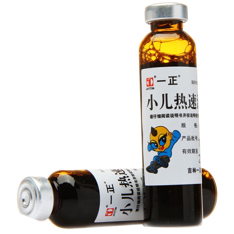 小儿热速清口服液(一正)