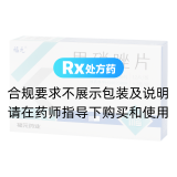 甲硝唑片(福元)