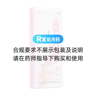 外用溃疡散(丹神)