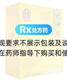 六神丸(雷允上)