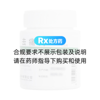 去痛片(華意)