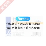 胞磷膽堿鈉膠囊(思考林)