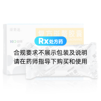 復(fù)方斑蝥膠囊(康賽迪)