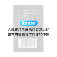 復方補骨脂顆粒(圣固康)