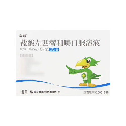 盐酸左西替利嗪口服溶液(迪皿)