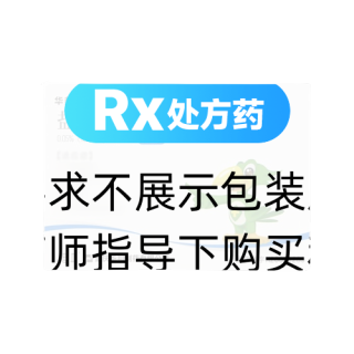 盐酸左西替利嗪口服溶液(迪皿)