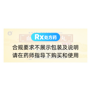 血府逐瘀丸