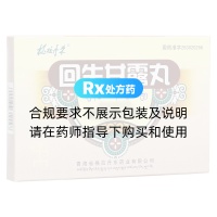 回生甘露丸(格拉丹東)