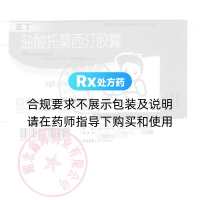 鹽酸托莫西汀膠囊(正丁)