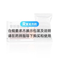 骨折挫傷膠囊(遠達)