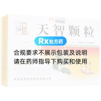 天智顆粒(仲景)