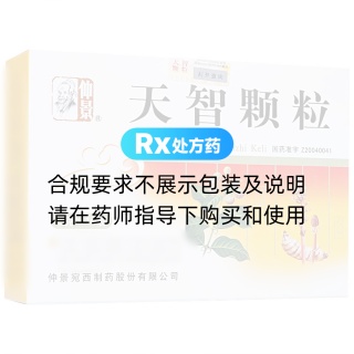 天智顆粒(仲景)