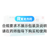 美沙拉秦栓(美莎欣)