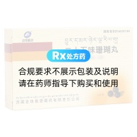 二十五味珊瑚丸(金珠雅砻)