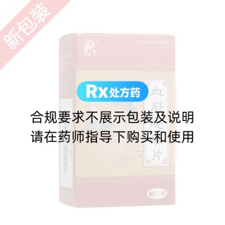 血府逐瘀片(中獅)