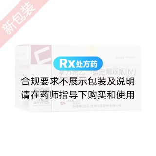 復(fù)方聚乙二醇電解質(zhì)散(IV)(舒泰清)A劑+B劑