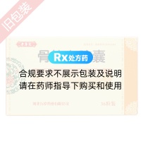 骨筋丸膠囊(萬歲)