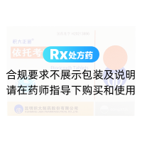 依托考昔片(积大正通)