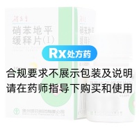 硝苯地平緩釋片(Ⅰ)(得高寧)